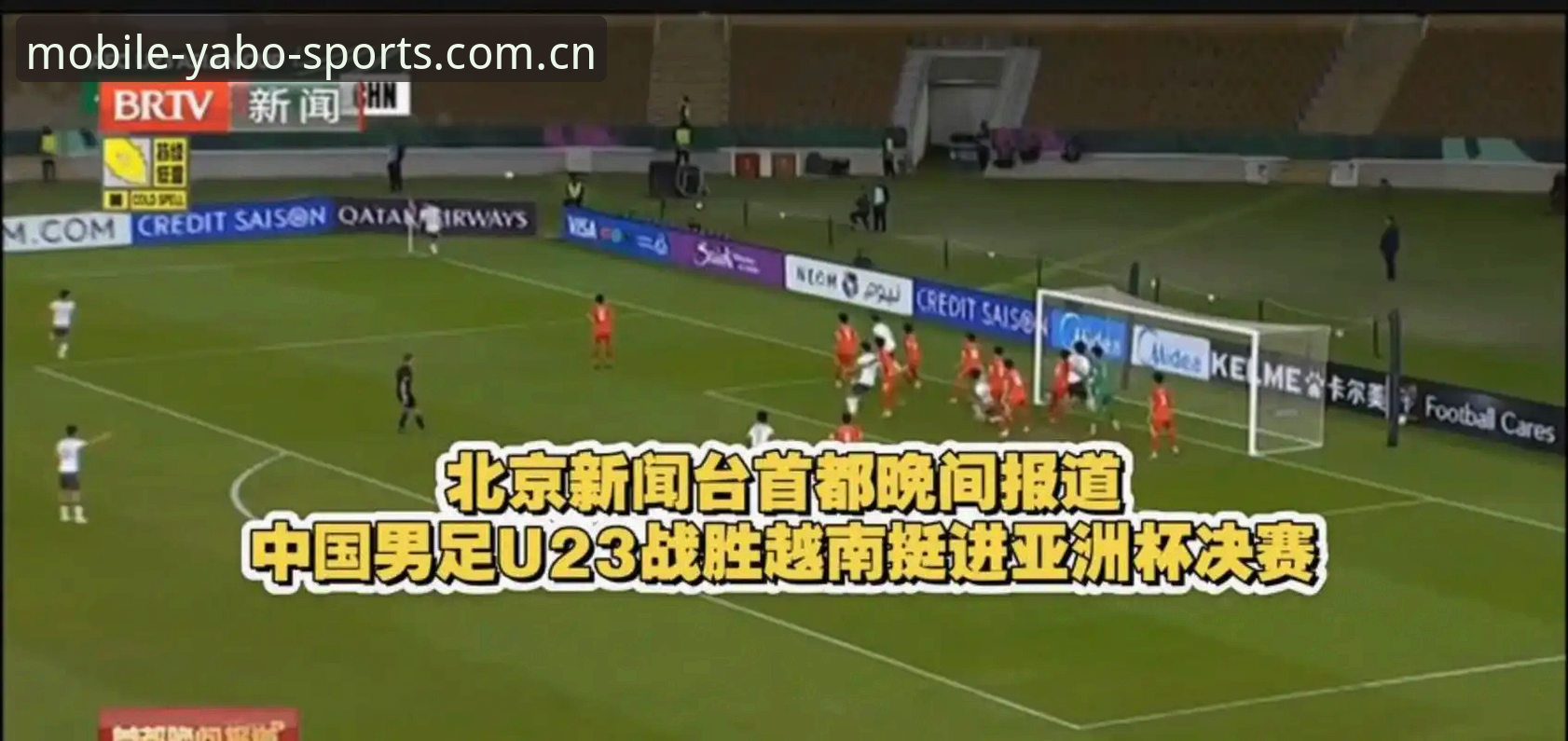 世界杯48队vs66队：扩军计划全面对比，中国男足能否搭上2030年顺风车？