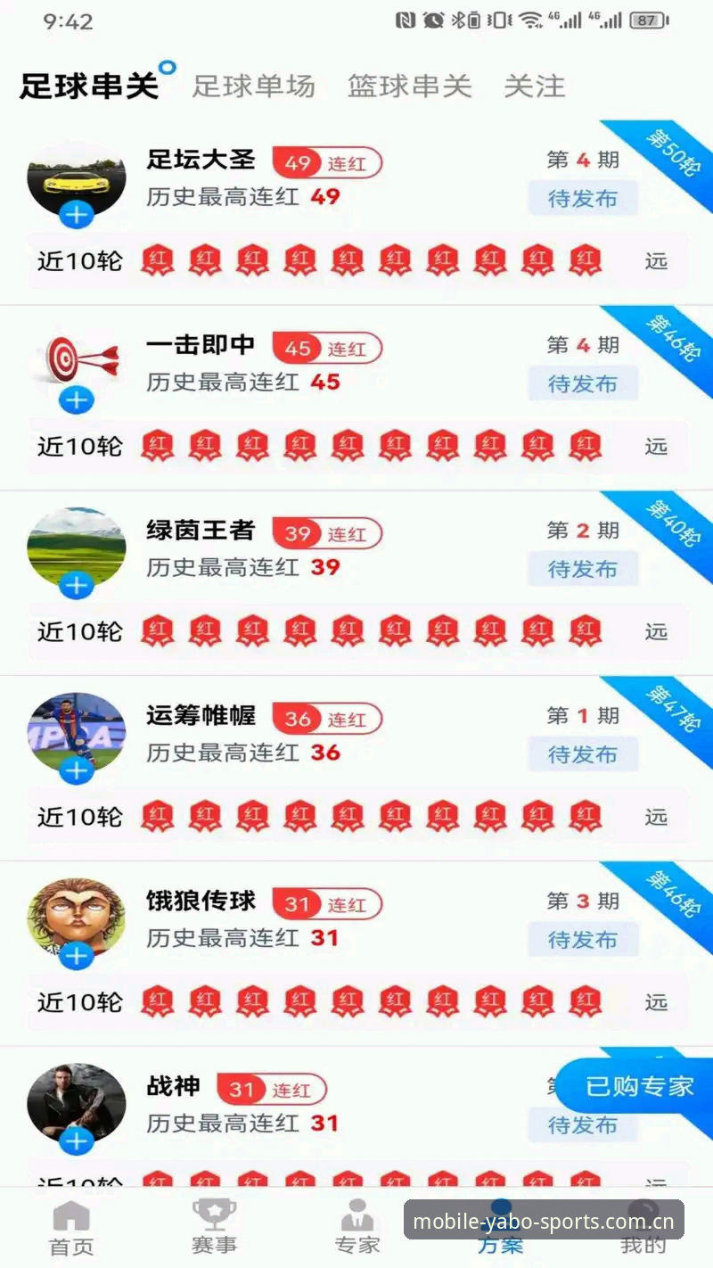 亚博体育ios版体验详解：从下载到畅玩的完整攻略